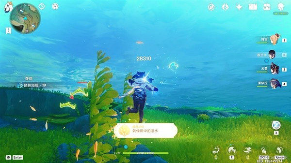 《原神》就像雨中的淚水成就攻略