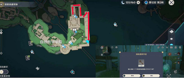 《原神》自然哲學院水神瞳獲取攻略 自然哲學院水神瞳位置匯總