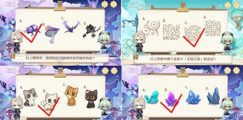 《原神》繪知萬物h5網頁活動答案一覽 繪知萬物h5活動獎勵怎麽領？