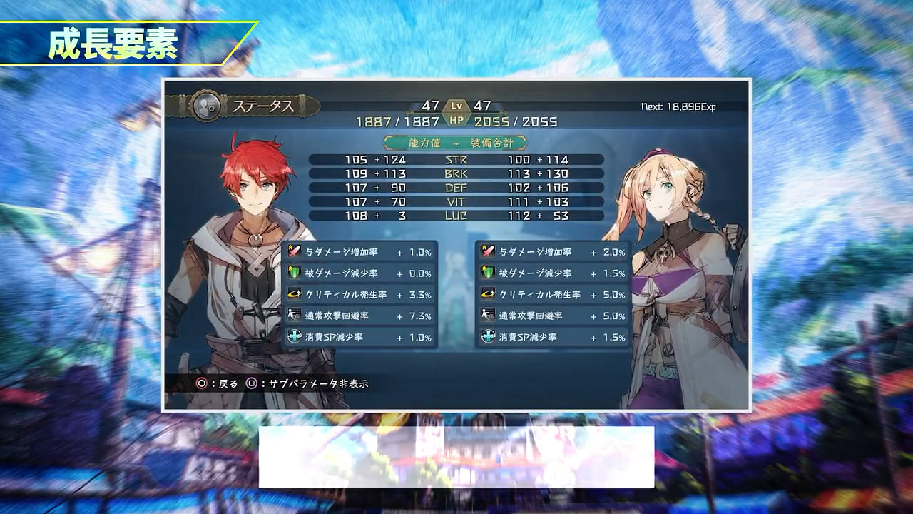 《伊蘇10》新遊戲介紹影像公布！系統相關內容展示