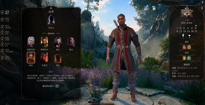 《柏德之門3》隊友選擇指南 隊友選什麽？