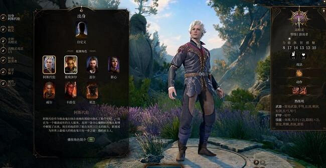 《柏德之門3》隊友選擇指南 隊友選什麽？