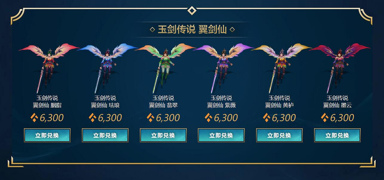 《英雄聯盟》2023橙色精粹商店入口 《英雄聯盟》2023橙色精粹商店入口