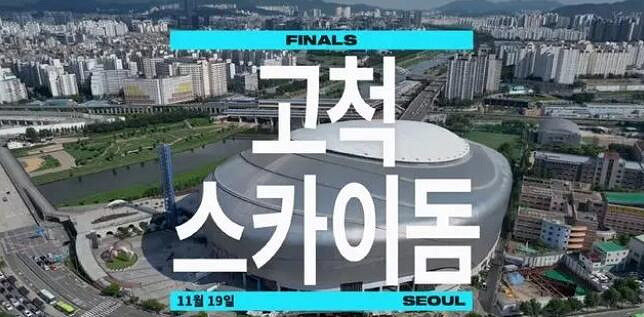 《英雄聯盟》S13全球總決賽舉辦地點介紹