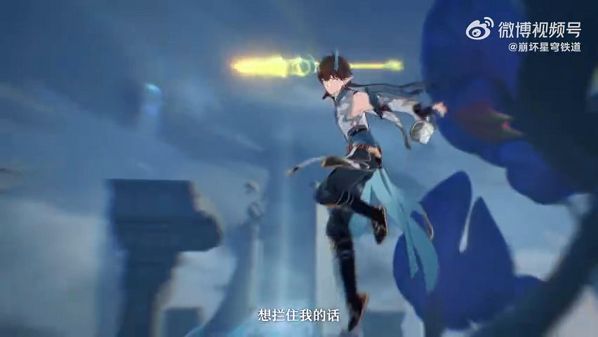 《崩壞：星穹鐵道》丹恒•飲月角色PV 我不是誰的影子