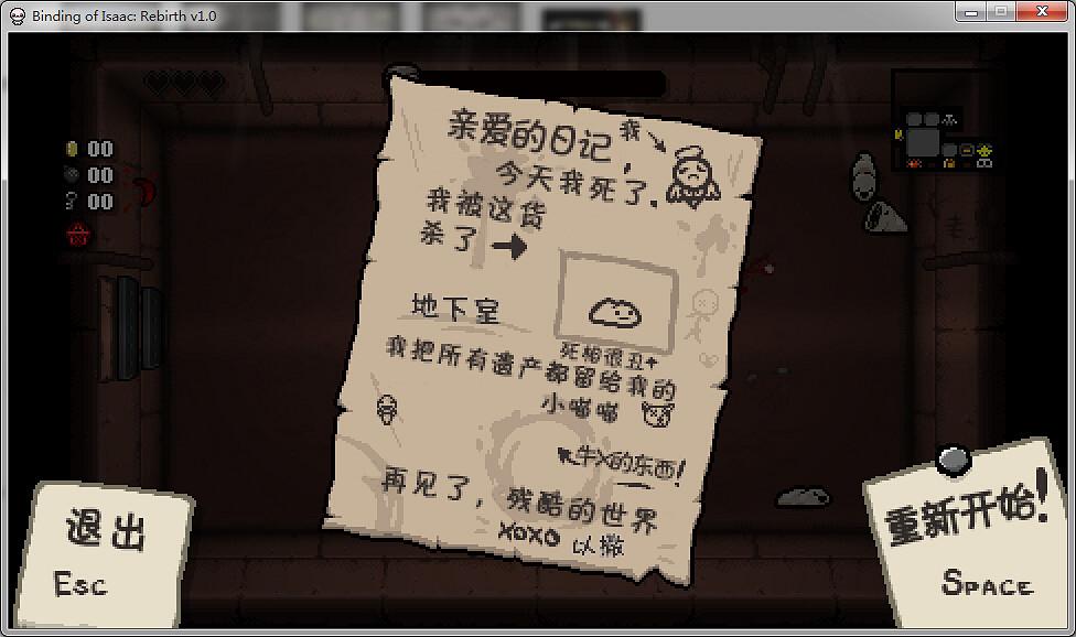 《以撒的結合：胎衣》貪婪模式通關攻略