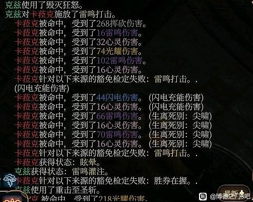 《柏德之門3》聖武士入門構築攻略