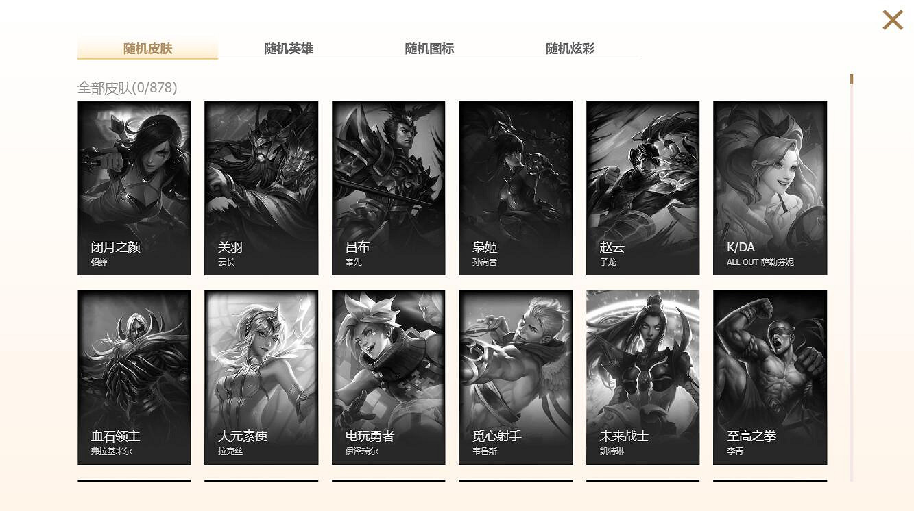 《英雄聯盟》時空商店活動更新時間介紹 《英雄聯盟》時空商店活動更新時間介紹