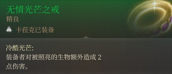《柏德之門3》戰士投擲流後期分享