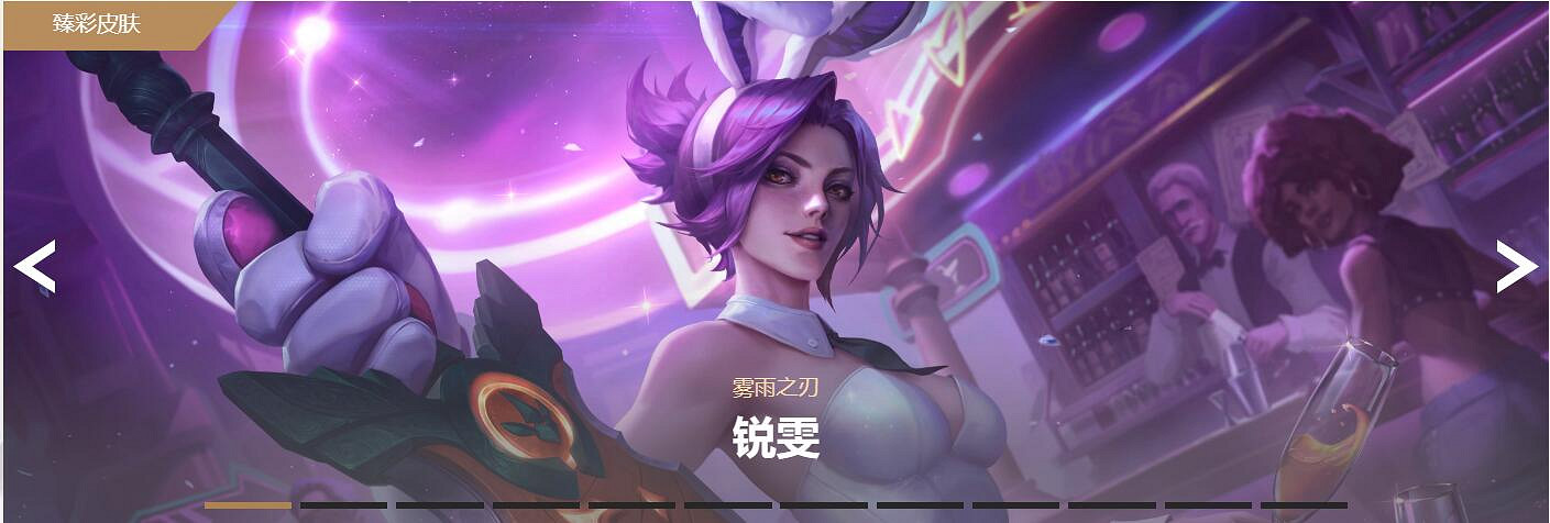 《英雄聯盟》時空商店活動更新時間介紹 《英雄聯盟》時空商店活動更新時間介紹