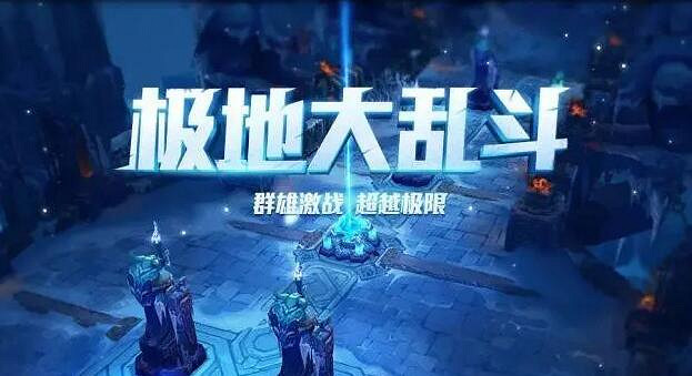 《英雄聯盟》極地大亂鬥骰子獲得方法介紹