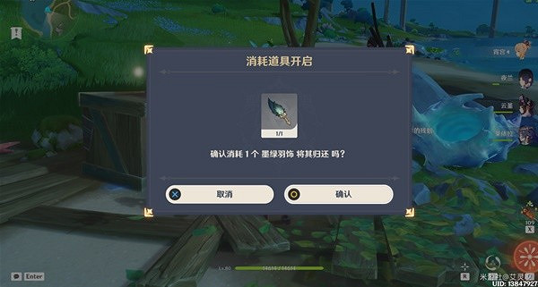 《原神》恪盡其責的企盼成就攻略