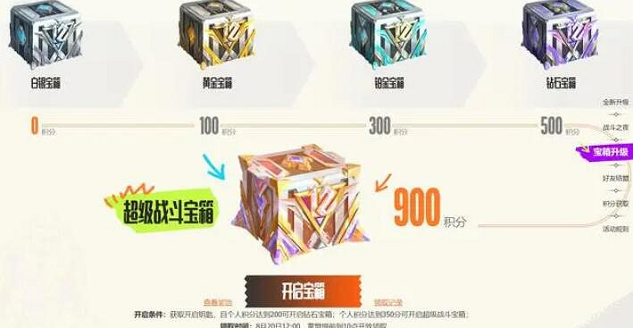 《英雄聯盟》戰鬥之夜寶箱獎勵是什麽？ 戰鬥之夜寶箱獎勵介紹2023