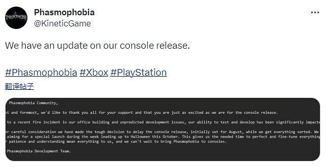 《恐鬼症》主機版宣布跳票!預計將於2023年10月發售 《恐鬼症》主機版宣布跳票!預計將於2023年10月發售