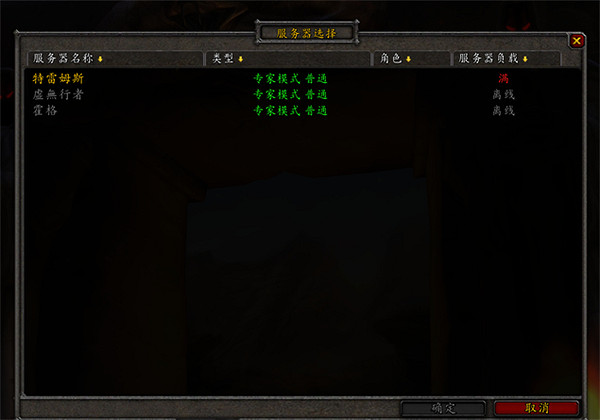 《魔獸懷舊服》硬核模式來了!遊戲角色死亡不再復活 《魔獸懷舊服》硬核模式來了!遊戲角色死亡不再復活