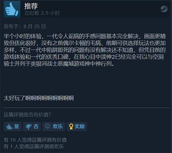 《神之褻瀆2》Steam特別好評 玩家:比一代好玩太多! 《神之褻瀆2》Steam特別好評 玩家:比一代好玩太多!