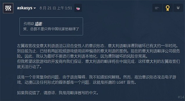 國外玩家不滿《黑神話》沒有意大利語 表示沒有就不買 國外玩家不滿《黑神話》沒有意大利語 表示沒有就不買