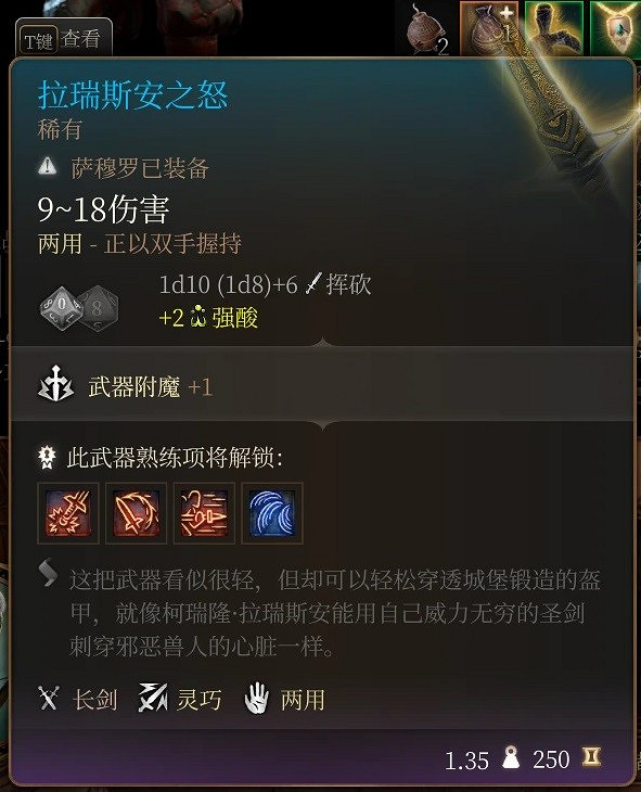 《柏德之門3》巨武器刺客構築推薦