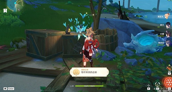 《原神》恪盡其責的企盼成就攻略