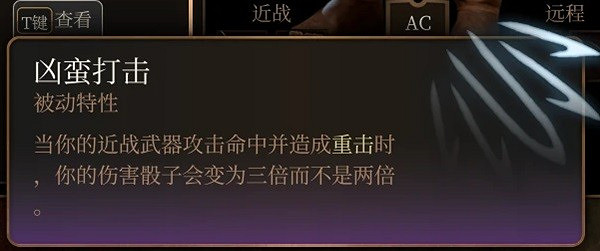 《柏德之門3》巨武器刺客構築推薦