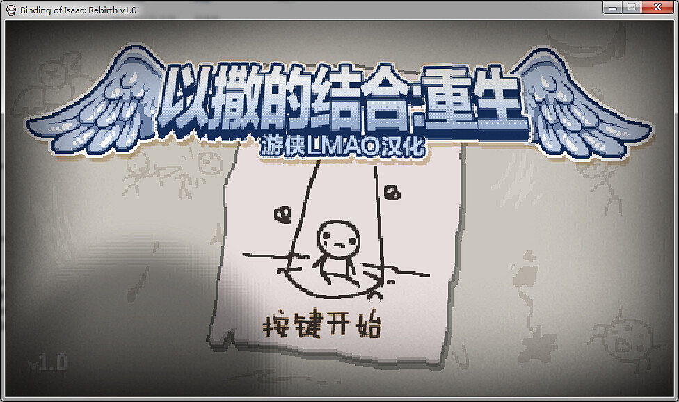 《以撒的結合：重生》實用組合道具一覽 如何提高殺傷力