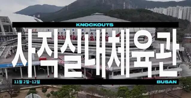 《英雄聯盟》2023全球總決賽時間