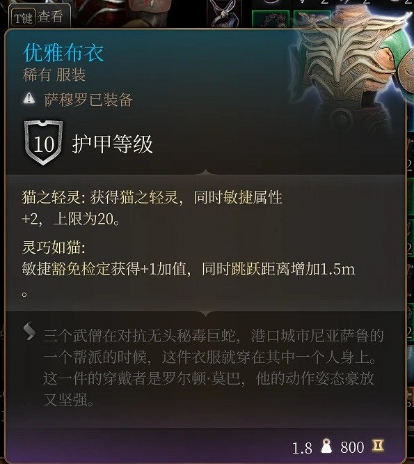 《柏德之門3》巨武器刺客構築推薦