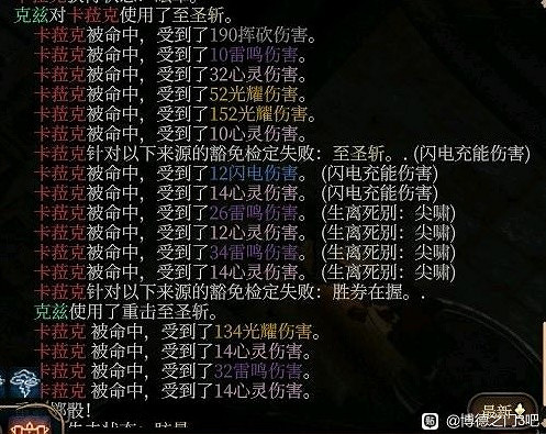 《柏德之門3》聖武士入門構築攻略