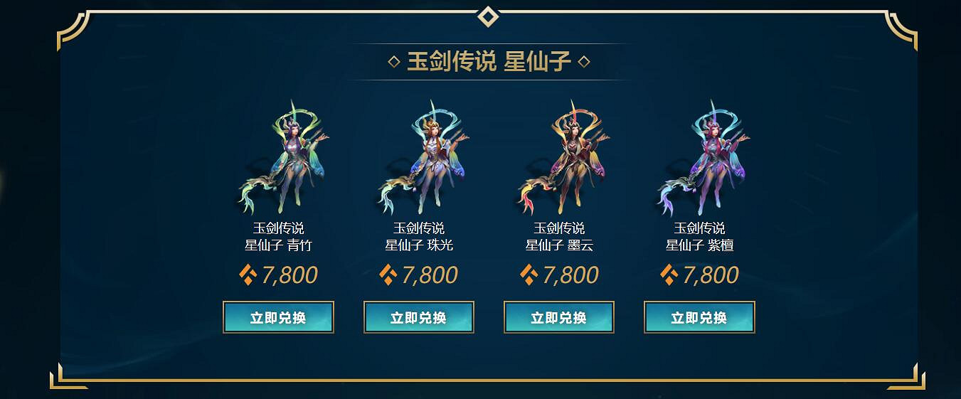 《英雄聯盟》2023橙色精粹商店入口 《英雄聯盟》2023橙色精粹商店入口