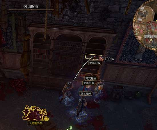 《柏德之門3》月出之塔書架怎麽開啟？ 月出之塔書架開啟方法