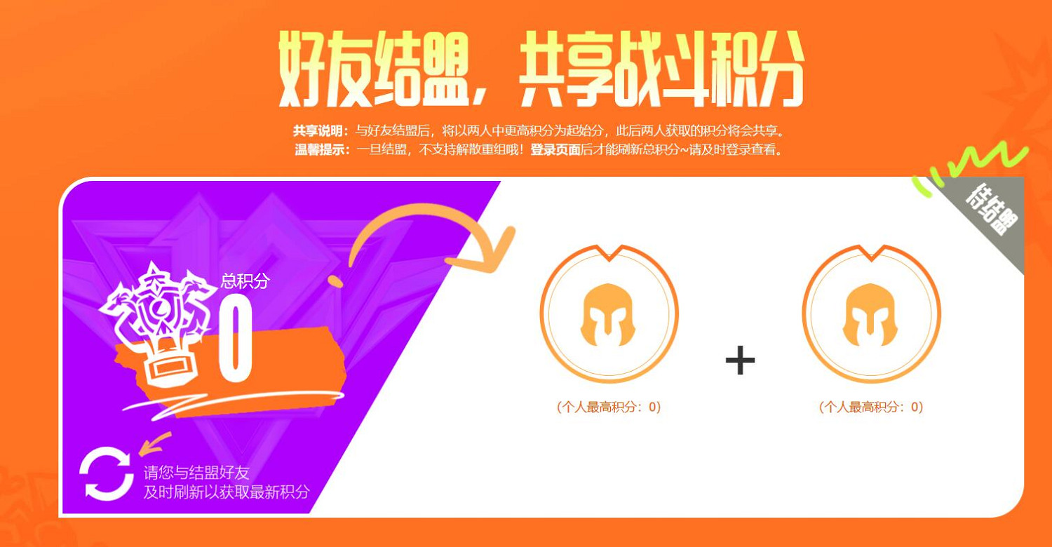 《英雄聯盟》2023戰鬥之夜活動入口地址 《英雄聯盟》2023戰鬥之夜活動入口地址