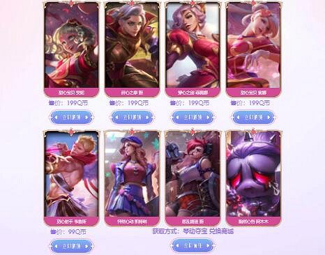 《英雄聯盟》情人節限定皮膚限時上架活動入口 《英雄聯盟》情人節限定皮膚限時上架活動入口