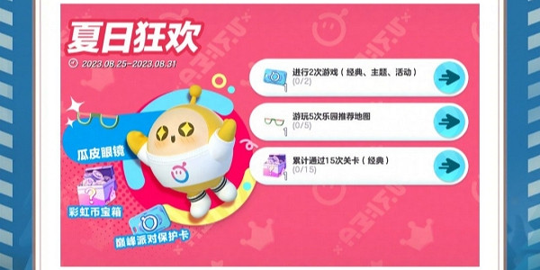 《蛋仔派對》尋秘狂歡季物品介紹 《蛋仔派對》尋秘狂歡季物品介紹