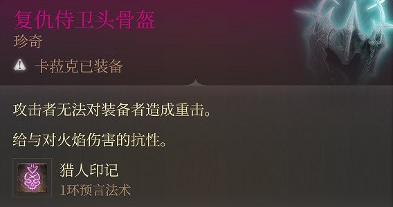 《柏德之門3》戰士投擲流後期分享