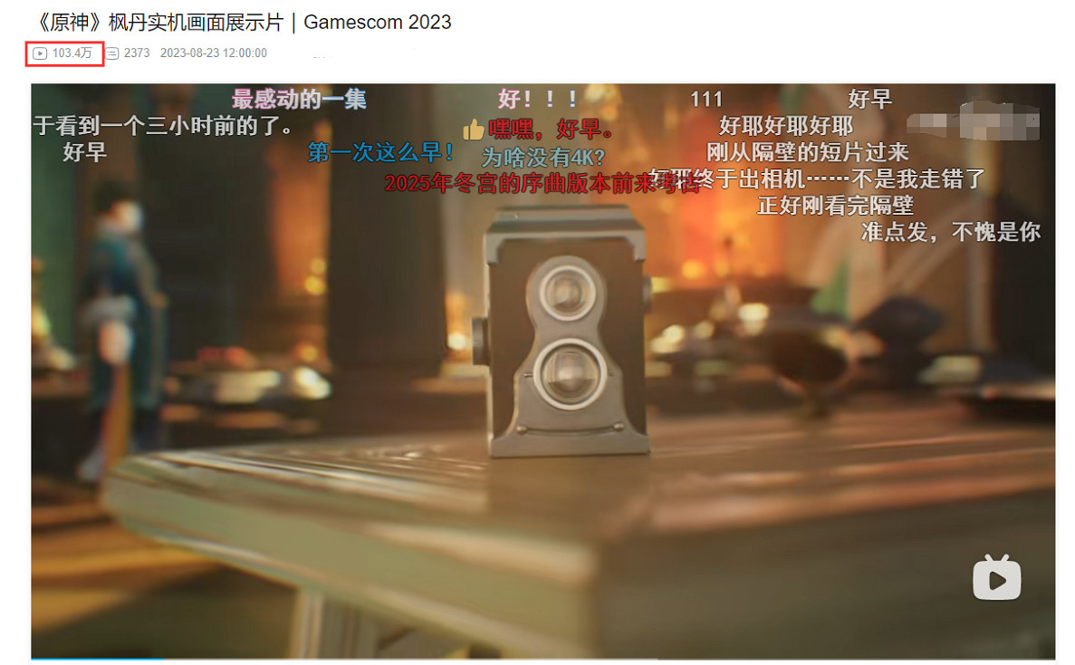 原神獲2023科隆展最佳移動遊戲提名，有福利嗎？