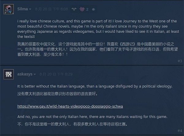 國外玩家不滿《黑神話》沒有意大利語 表示沒有就不買 國外玩家不滿《黑神話》沒有意大利語 表示沒有就不買