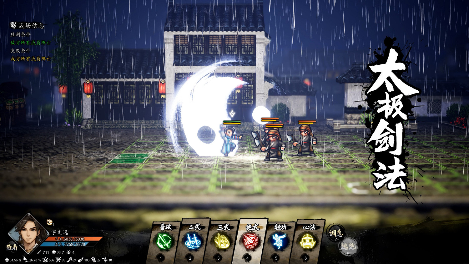 3D像素江湖來了!武俠遊戲《逸劍風雲決》9.15發售 3D像素江湖來了!武俠遊戲《逸劍風雲決》9.15發售
