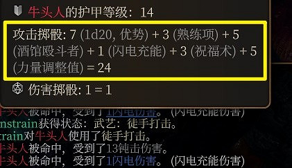 《柏德之門3》散打武僧構築思路 《柏德之門3》散打武僧構築思路