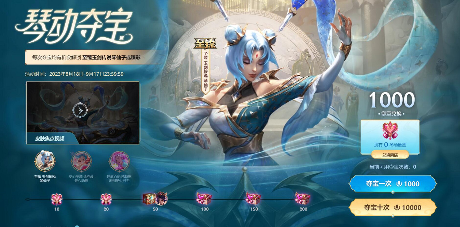 《英雄聯盟》2023最新8月活動匯總一覽