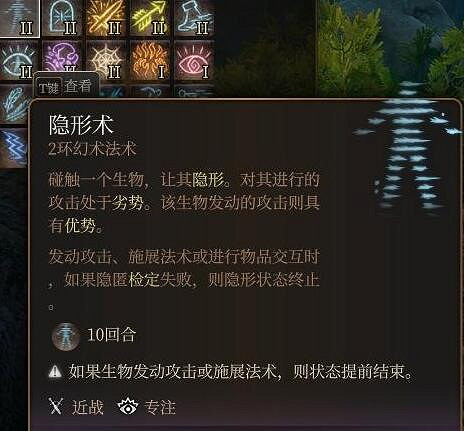 《柏德之門3》法師二環法術推薦 法師二環好用法術有哪些？