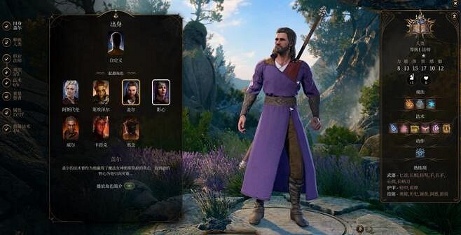 《柏德之門3》隊友選擇指南 隊友選什麽？