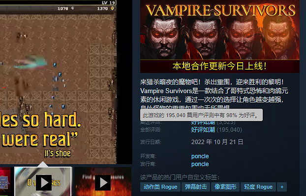 《吸血鬼倖存者》Switch版登頂多國銷量榜首 官方發文致謝 《吸血鬼倖存者》Switch版登頂多國銷量榜首 官方發文致謝