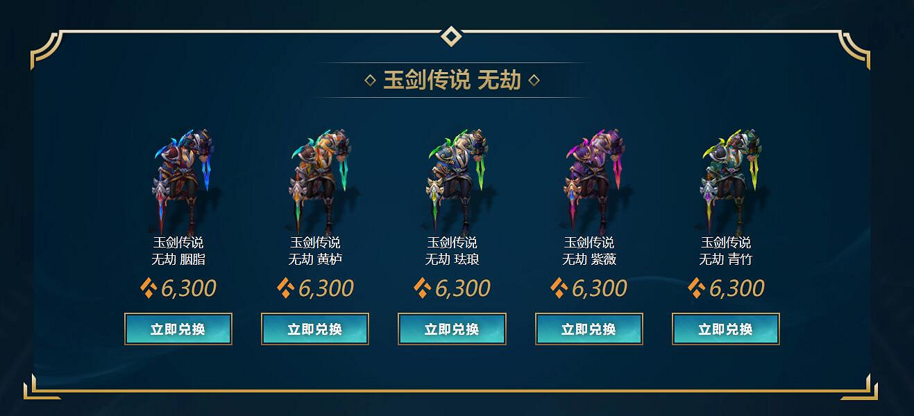 《英雄聯盟》2023橙色精粹商店入口 《英雄聯盟》2023橙色精粹商店入口