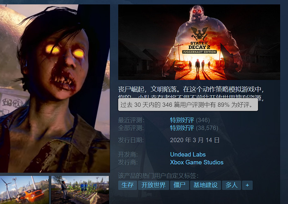 Steam喜加一:《腐爛國度2:主宰版》周末免費遊玩! Steam喜加一:《腐爛國度2:主宰版》周末免費遊玩!