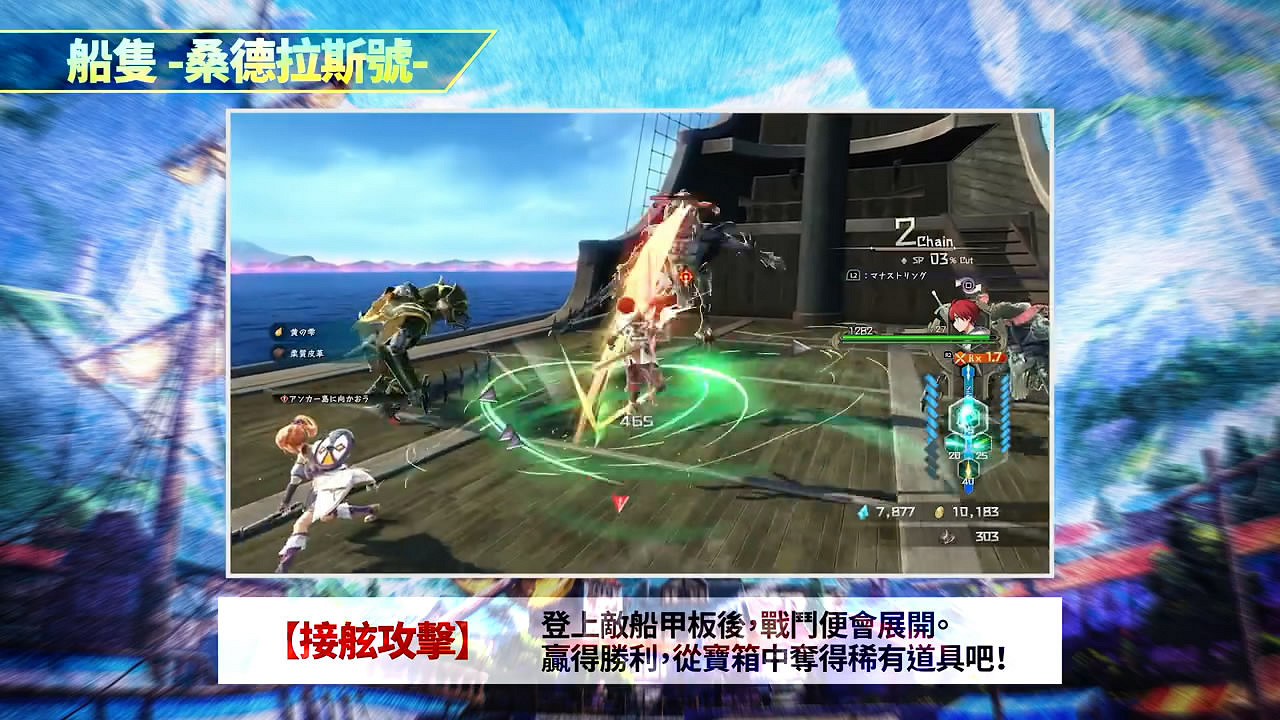 《伊蘇10》新遊戲介紹影像公布！系統相關內容展示