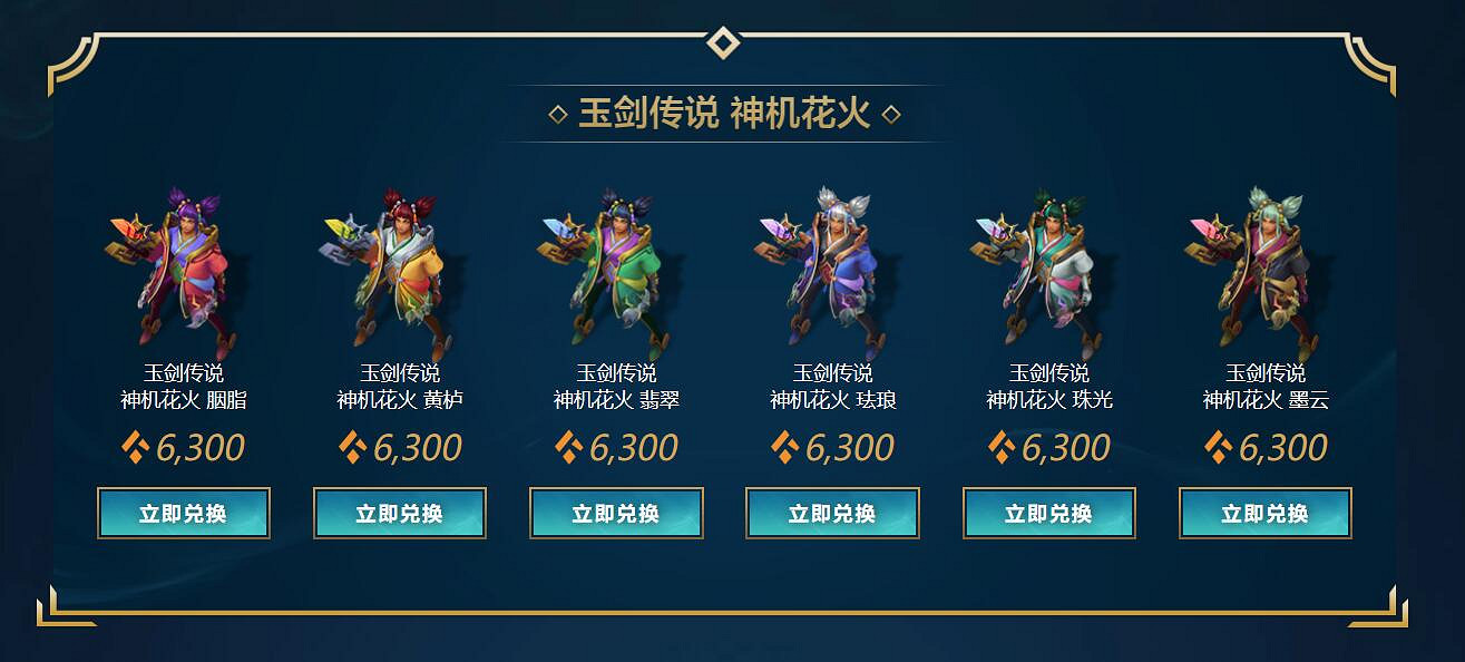 《英雄聯盟》2023橙色精粹商店入口 《英雄聯盟》2023橙色精粹商店入口