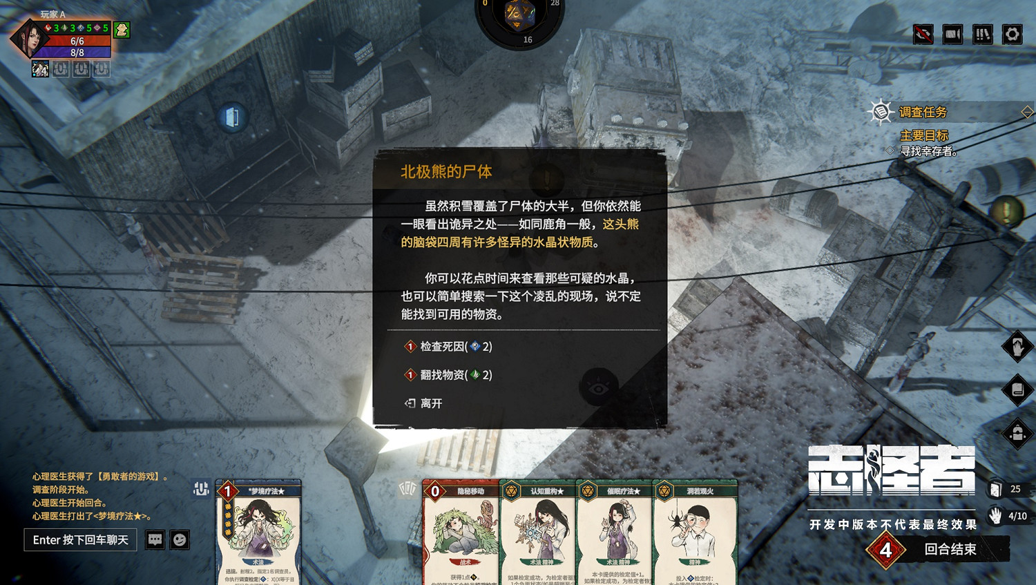 魔方大廈無限輪迴 懸疑肉鴿卡牌遊戲《誌怪者》正式發行 魔方大廈無限輪迴 懸疑肉鴿卡牌遊戲《誌怪者》正式發行
