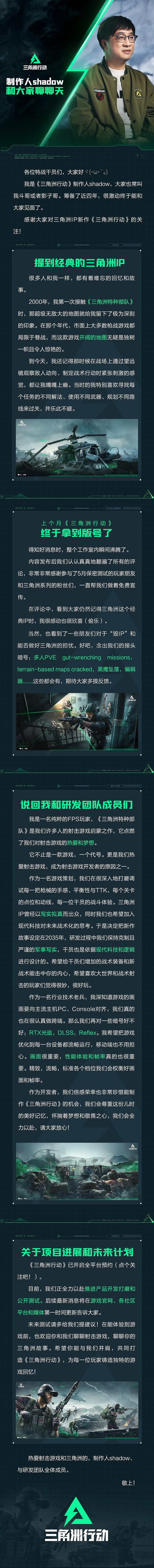 《三角洲行動》海外專訪影片公開!新實機畫面曝光 《三角洲行動》海外專訪影片公開!新實機畫面曝光