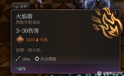 《柏德之門3》法師附傷流小技巧分享