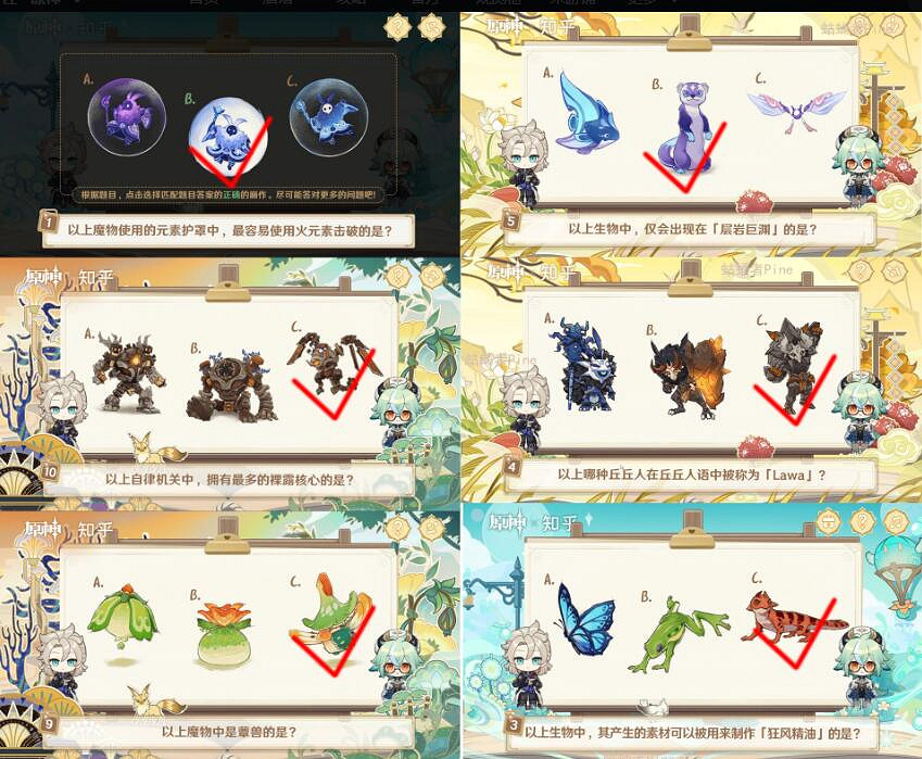 《原神》繪知萬物h5網頁活動答案一覽 繪知萬物h5活動獎勵怎麽領？